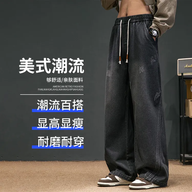 真维斯牛仔裤男款秋冬季美式休闲长裤宽松直筒裤水洗阔腿裤子男裤
