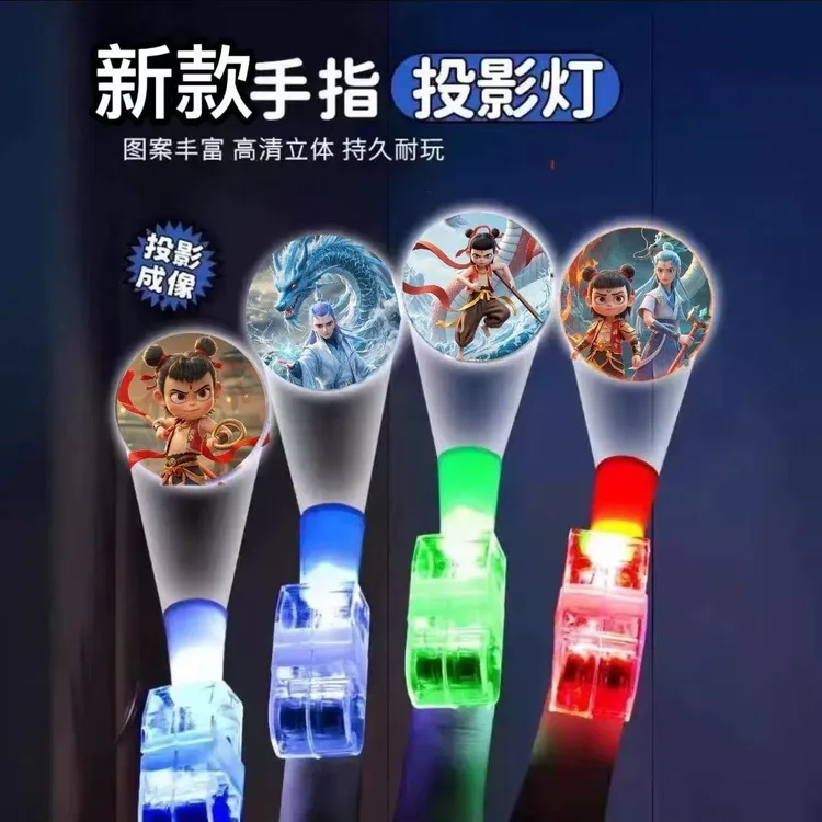 哪吒敖丙奥特曼趣味高清投影手指灯多款图案夜光灯六一儿童礼物