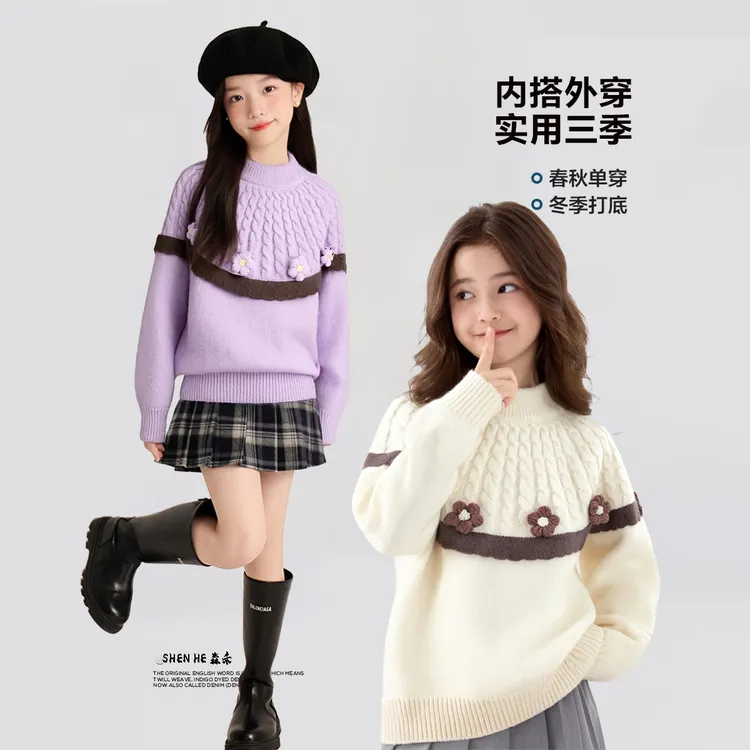 女童毛衣冬季2025新款中大童洋气针织衫加厚儿童保暖内搭长袖打底