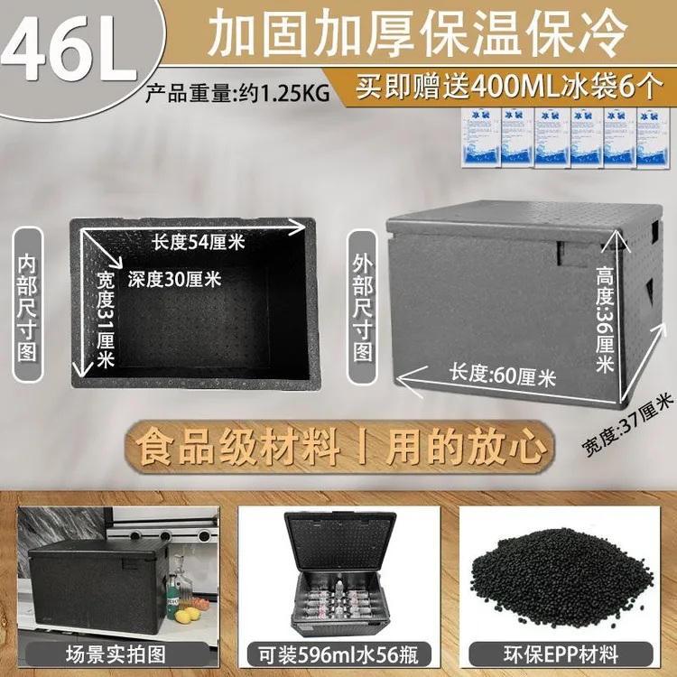 epp保温箱商用摆摊食品食堂饭店户外用冷藏箱保鲜泡沫外卖箱子46L
