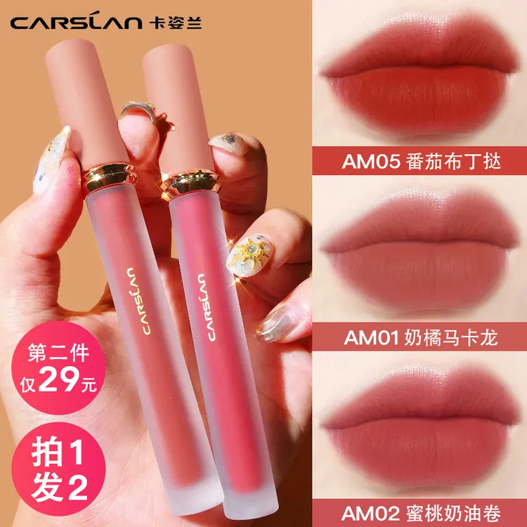 卡姿兰甜吻唇釉显白不沾杯不易掉色女士口红哑光雾面推荐正品学生