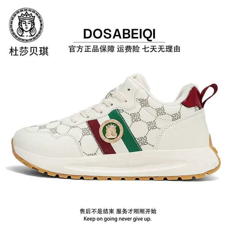 DOSABEIQI/杜莎贝琪冬季加绒男女同款运动鞋时尚百搭高端休闲鞋子