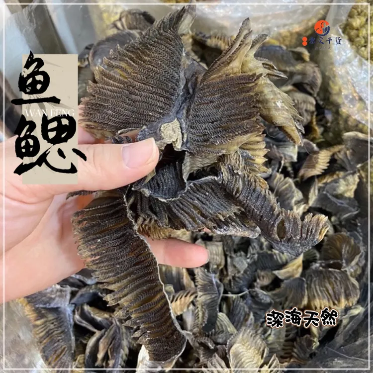 鱼鳃 广东煲汤食材正品50g包邮海产干货膨鱼鳃