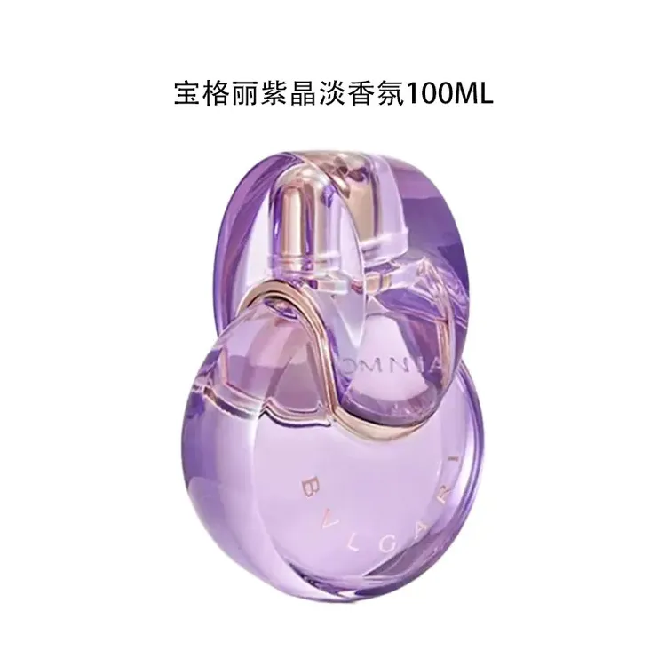 【官方正品】100ml 紫晶淡香氛持久留香女士香水送女友节日礼物