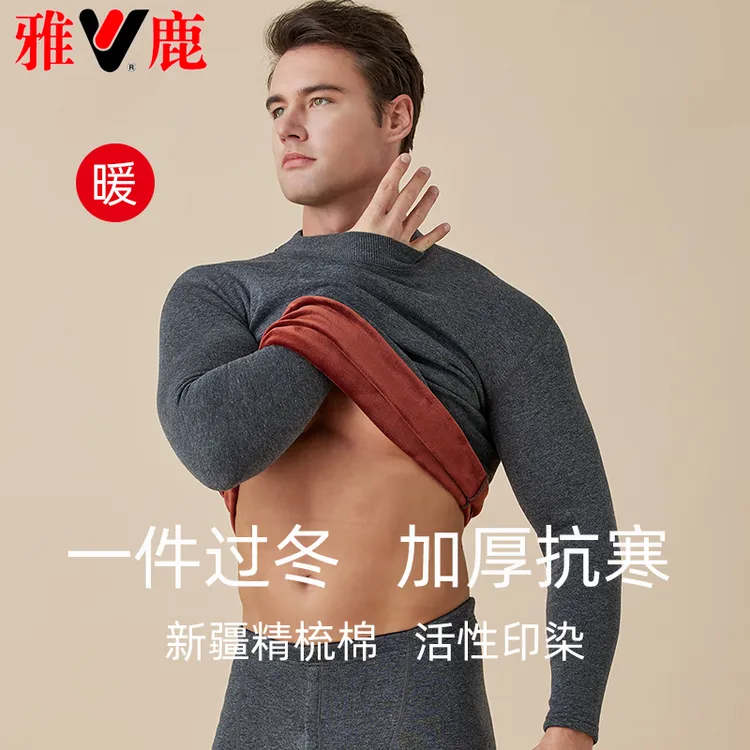 【纯棉保暖】雅鹿秋衣秋裤套装男新款保暖内衣加绒加厚亲肤透气