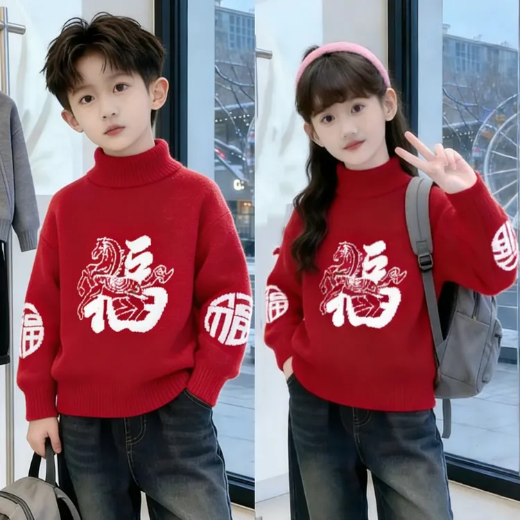 不起球男童女童毛衣新款2025冬季加厚中大童针织衫红色喜庆拜年服