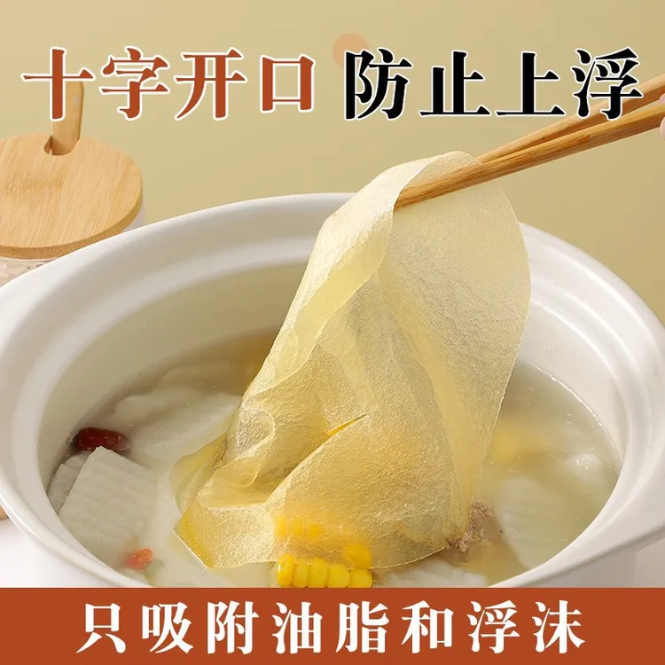 MH【超值100张】吸油纸食物专用厨房炖汤煲汤用去油食品滤油神器