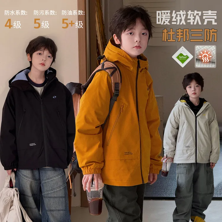 在仓【加绒风盾】源源家童装男童冬季外套2025连帽冲锋衣加绒冬1