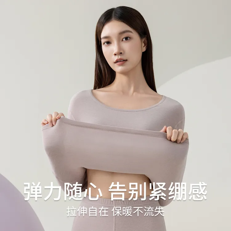 女士保暖套装秋冬秋衣秋裤肌底衣薄款美体打底内衣保暖内衣女款