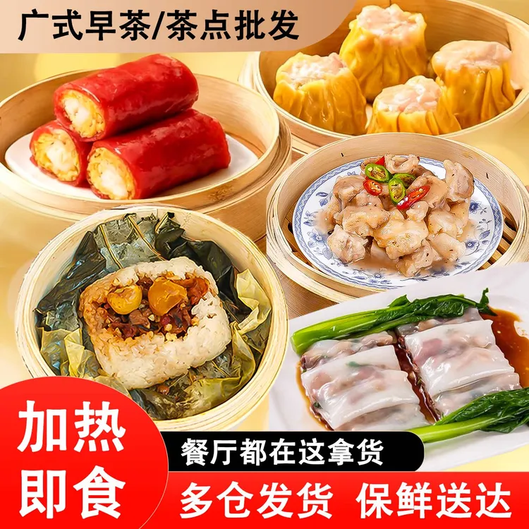 广式糯米鸡虾仁红米肠广式早茶酒楼肠粉干蒸点心早茶即食半成品
