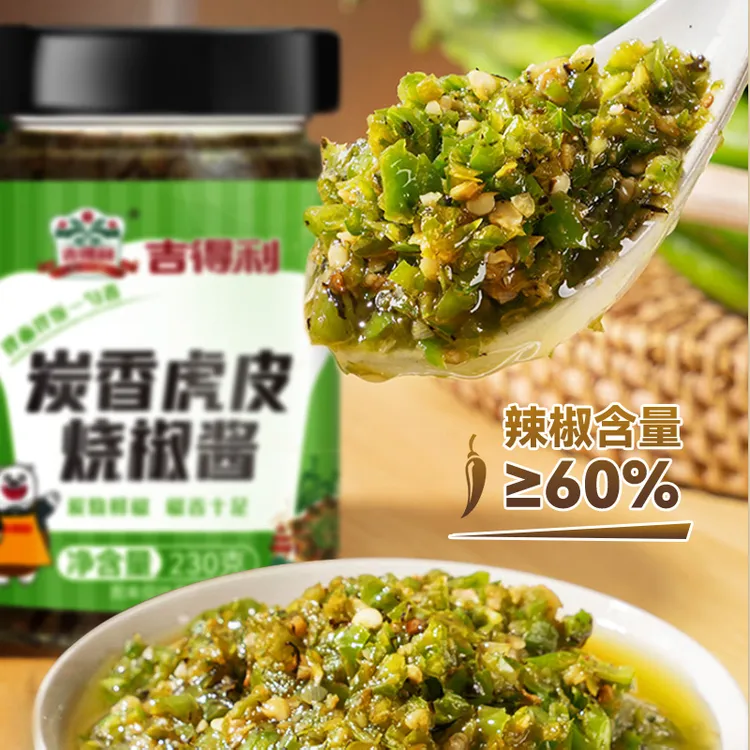 吉得利炭香虎皮烧椒酱新鲜鸡肠子青辣椒特辣调味品辣椒酱青椒酱