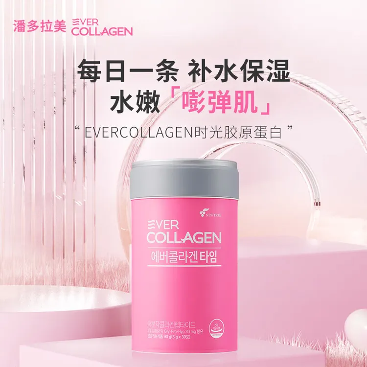 韩国进口EverCollagen潘多拉美小分子肽胶原蛋白肽粉生物3g*50袋