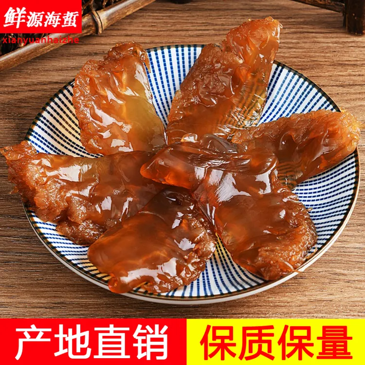 【优选红花海蜇头】爽脆鲜嫩盐渍海蜇头净含量5斤桶装