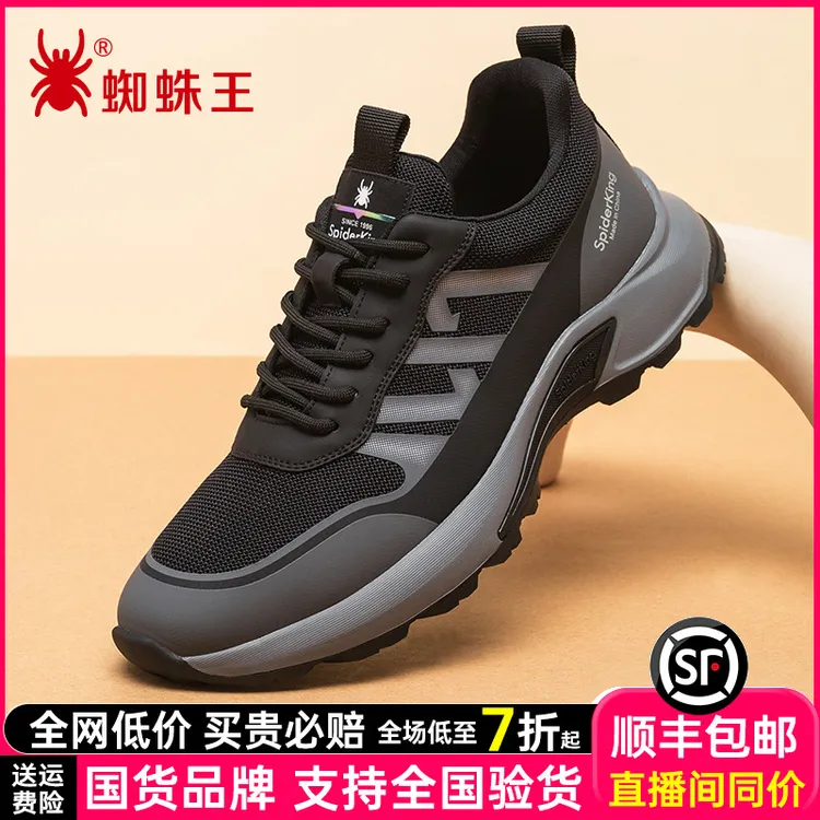蜘蛛王男鞋2025新款飞织网面透气底坡跟户外运动男士休闲鞋880187