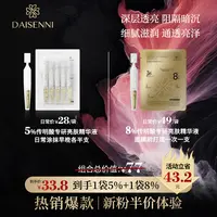 【针对各种肤色不均】黛森妮5%传明酸精华液 改善红黑痘印肤色暗沉