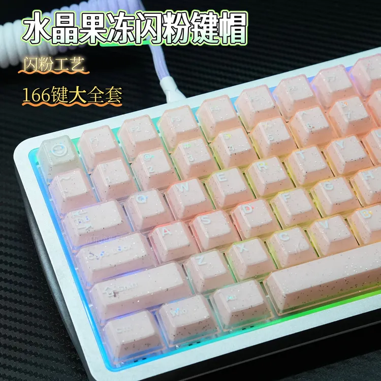富乐途水晶果冻闪粉键帽适配99%机械磁轴键盘键帽166键大全套外设