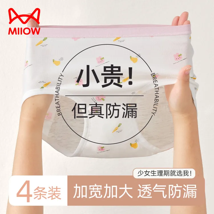 猫人生理裤少女月经生理期专用安全裤女孩学生姨妈防漏女童内裤