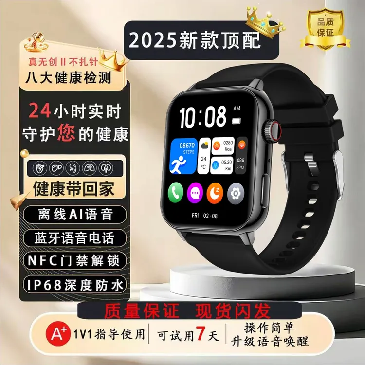 【2025顶配版】新款带NFC门禁解锁 防水六大健康多功能心率智能手表