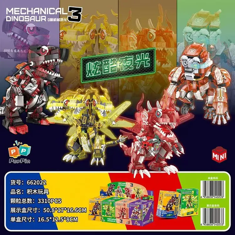 积木夜光恐龙霸王龙三角龙益智拼装儿童积木玩具快乐高兴玩小积木