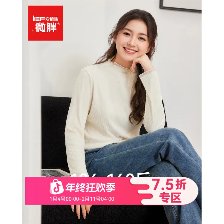IEF/爱依服大码女装2025秋冬新款温柔风通勤薄绒蕾丝上衣流光风