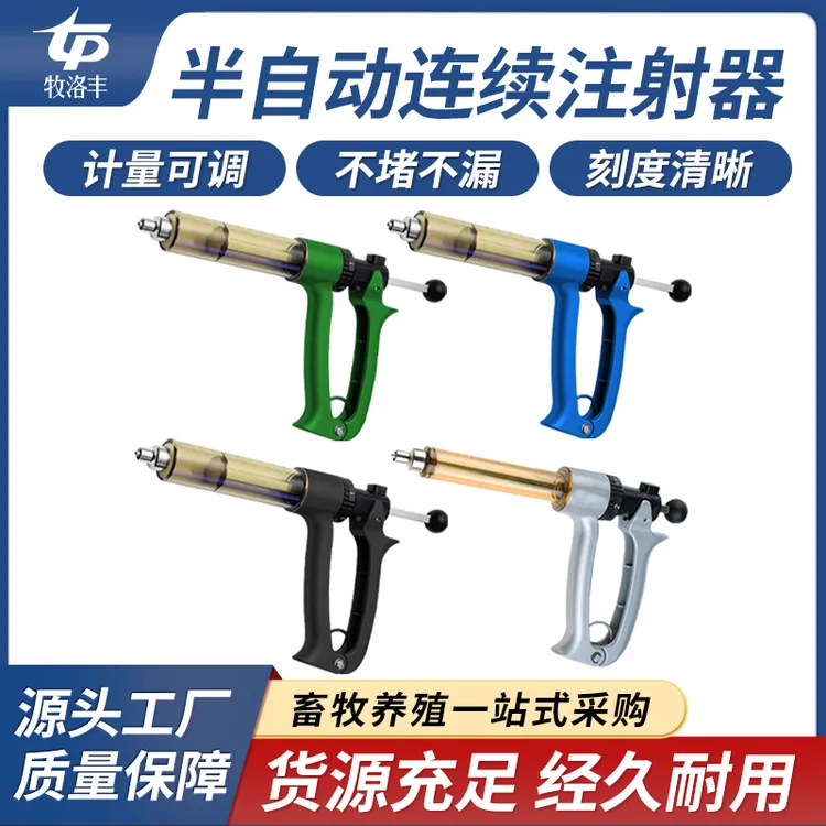 德国进口兽用连续注射器猪牛羊鸡场用品可调针管畜牧工具养殖设备