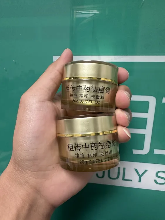 中药祖传秘方去痘膏霜正品草本去痘膏青春痘闭口粉刺印脸后背前胸