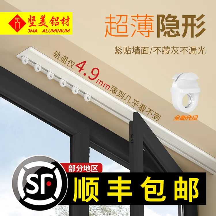 2025新款铝合金超薄内开窗专用窗帘轨道顶装打孔单轨双轨可拐弯