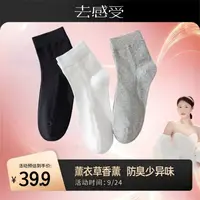【娜娜音乐节】去感受10A薰衣草抗菌运动袜