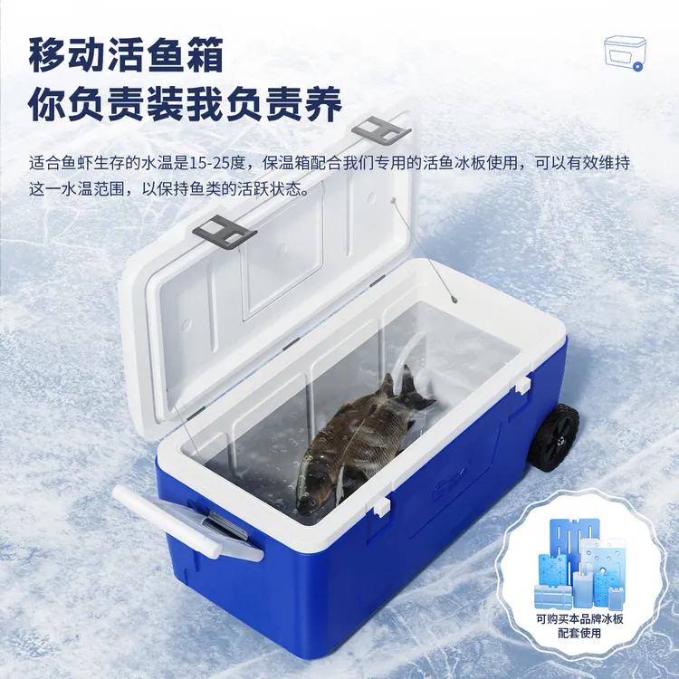 森台海钓船钓箱冬天带轮超大容量活鱼箱透明冷藏商用冷链保温箱