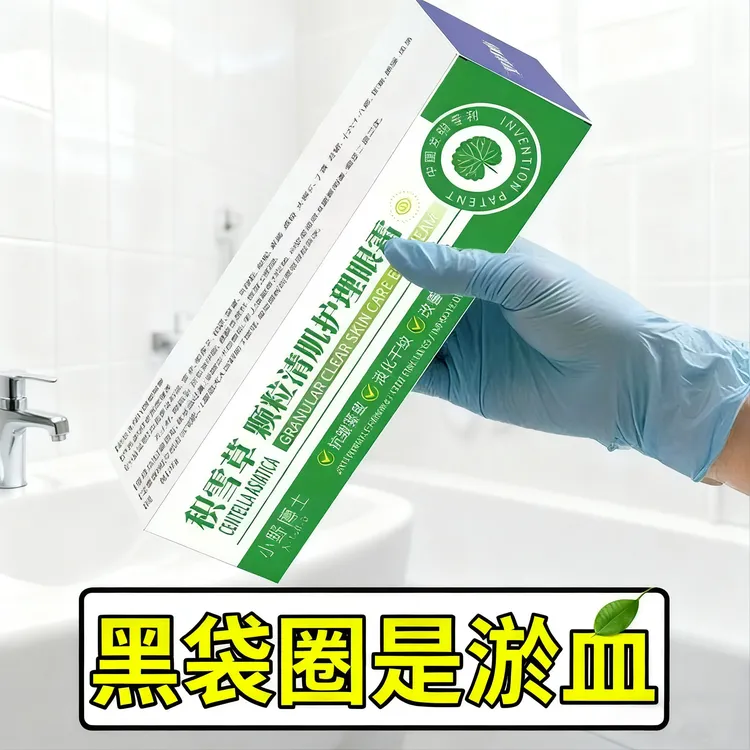 积雪草维生素B5眼霜淡化泪沟眼袋细纹黑眼圈紧致补水保湿男女通用
