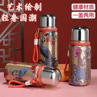 国潮高颜值孔雀小胖丁不锈钢迷你保温水杯户外便携提手礼品杯