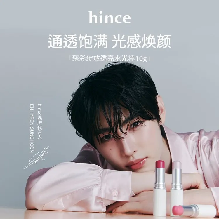 【韩国进口】hince水光棒高光腮红一体膏面部提亮修容棒水润立体10g