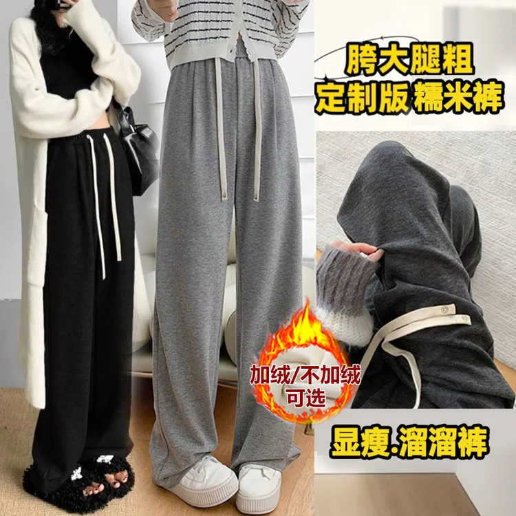 【秋冬加绒】2025年新品溜溜裤小个子高腰显瘦百搭糯米绵绵阔腿裤女