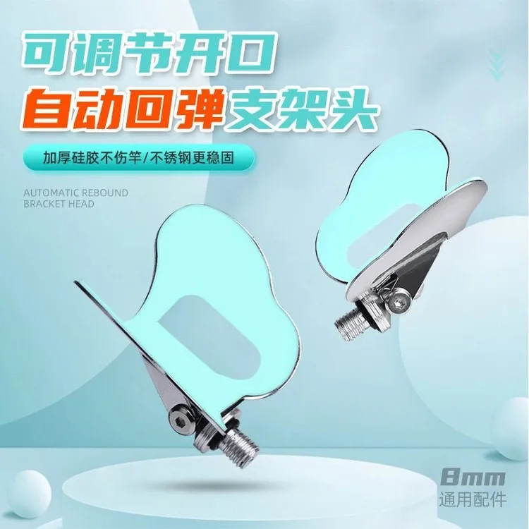 硅胶防滑垫羊角头支架自动回弹鱼竿蝴蝶支架头折叠架杆配件