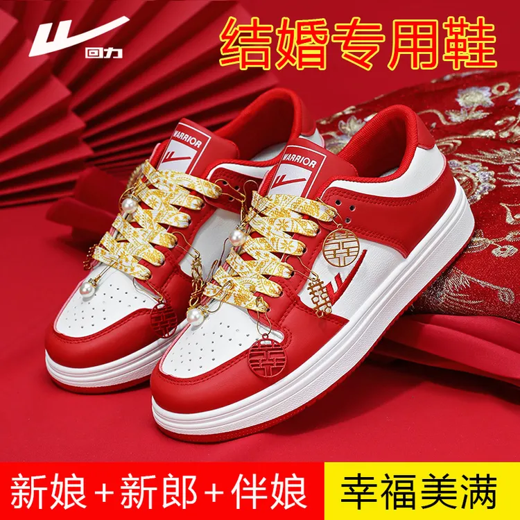 回力女鞋红色婚鞋2025新款新娘鞋不累脚平时可穿厚底增高结婚板鞋