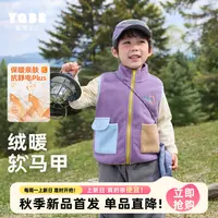 【直播专享】2025秋季新品儿童亲肤春秋宝宝立领马甲秋冬外穿上衣