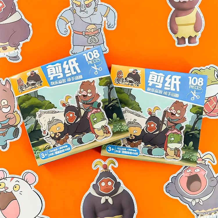 浪浪山小妖怪手工剪折纸diy小猪妖猩猩怪趣味剪纸3-6岁益智玩具