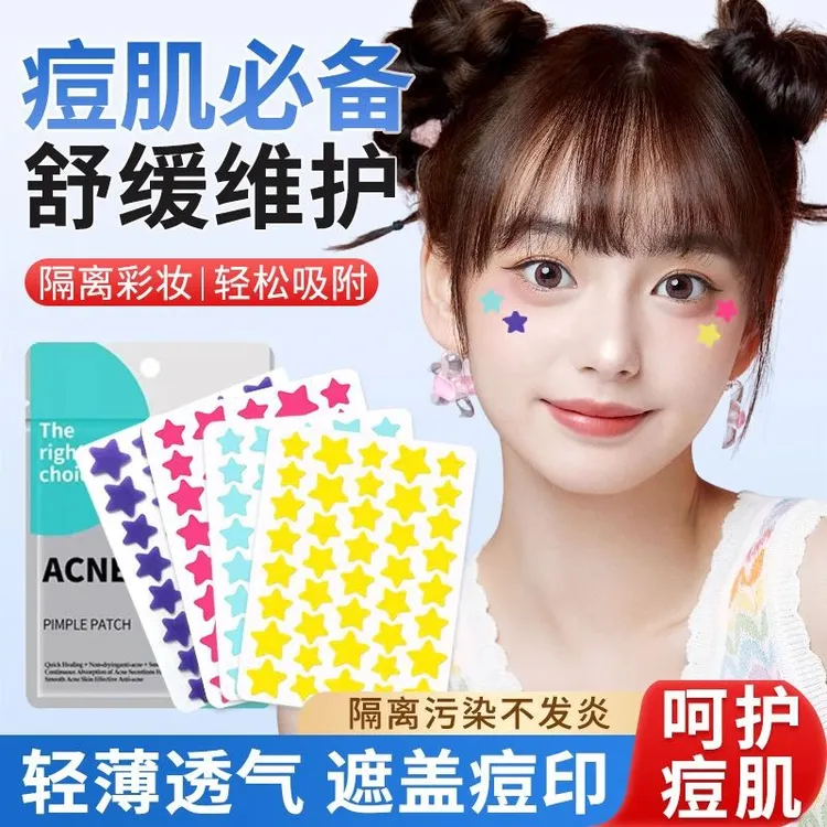 卡通星星痘痘贴遮瑕祛痘贴舒缓隐形可上妆抗痘贴轻薄透气日夜可用