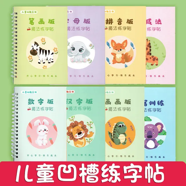 小学生练字帖幼儿园数字汉字描红本幼小衔接入门凹槽控笔绘画本