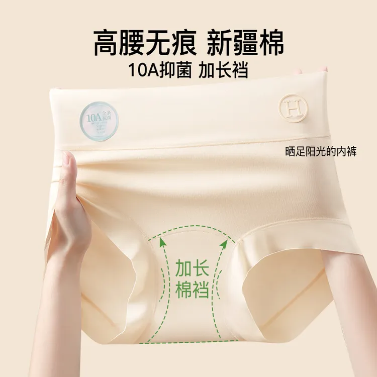 新款女士三角内裤纯棉包臀三角裤棉底大码少女透气中高腰裤头