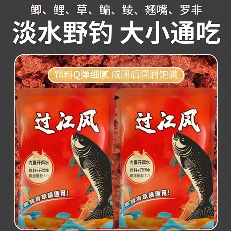 2025网红新款正品过江凤鲫鱼鲤鱼草鱼鳊鱼诱鱼剂四季通用钓鱼饵料