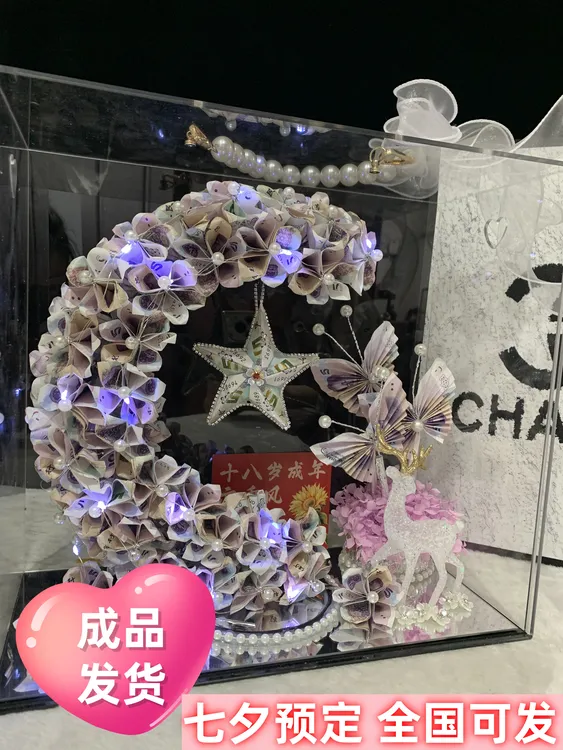 月亮有钱花土豪款亚克力礼盒五角星创意车挂送男女朋友闺蜜成人礼