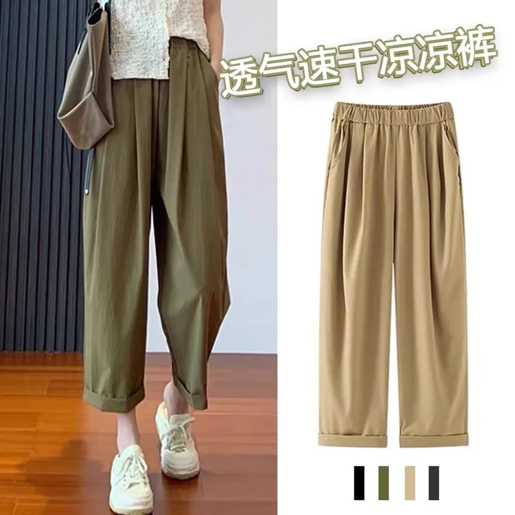 大码冰丝速干裤女2025新款夏季薄款九分直筒裤胖mm显瘦透气休闲裤