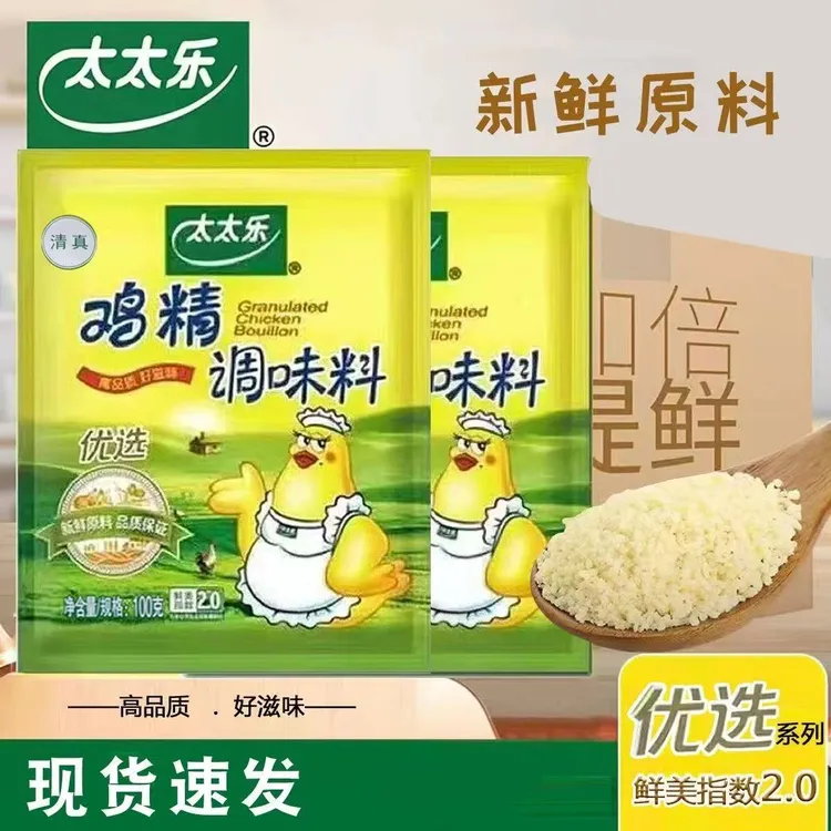 太太乐鸡精100g三鲜鸡精提鲜煲汤炒菜调味厨房调料正品川菜调料