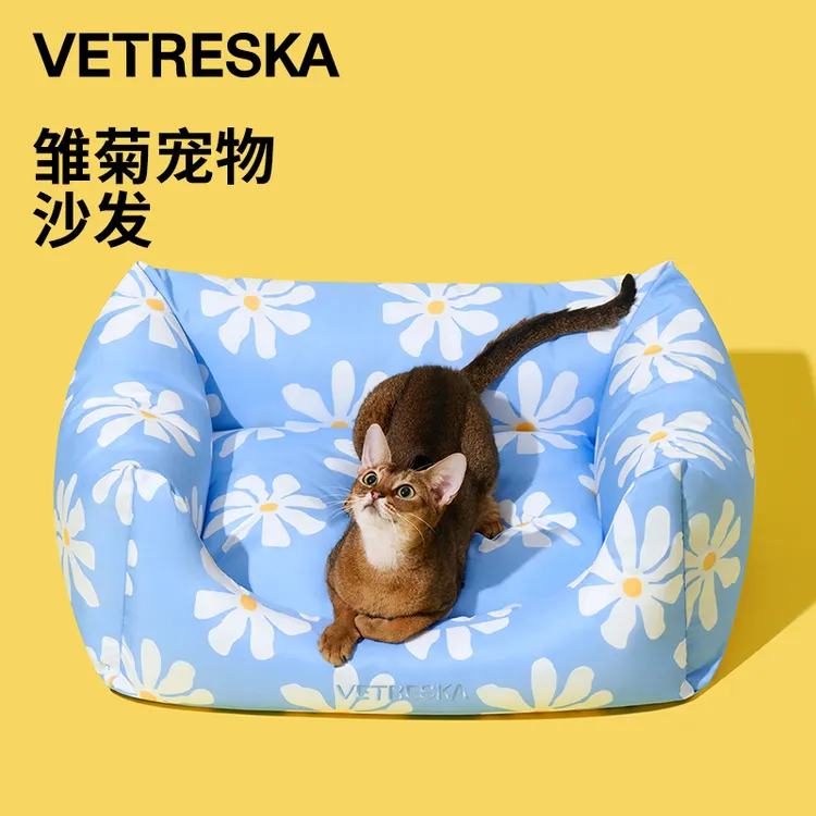 未卡雏菊宠物沙发时尚家具防水防油污猫咪狗狗可拆洗易打理猫窝