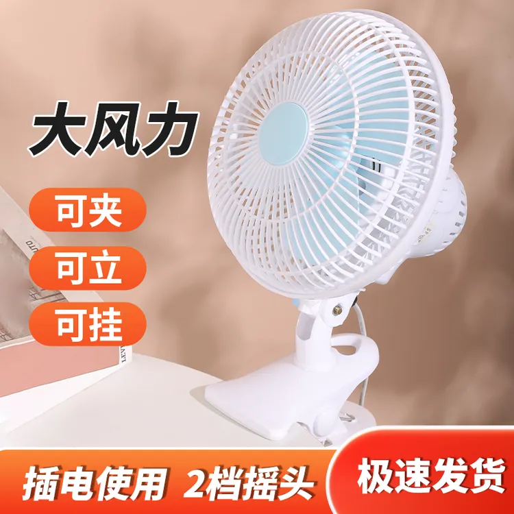 电风扇迷你学生宿舍床上小风扇床头静音台式电扇桌面夹式小型夹扇