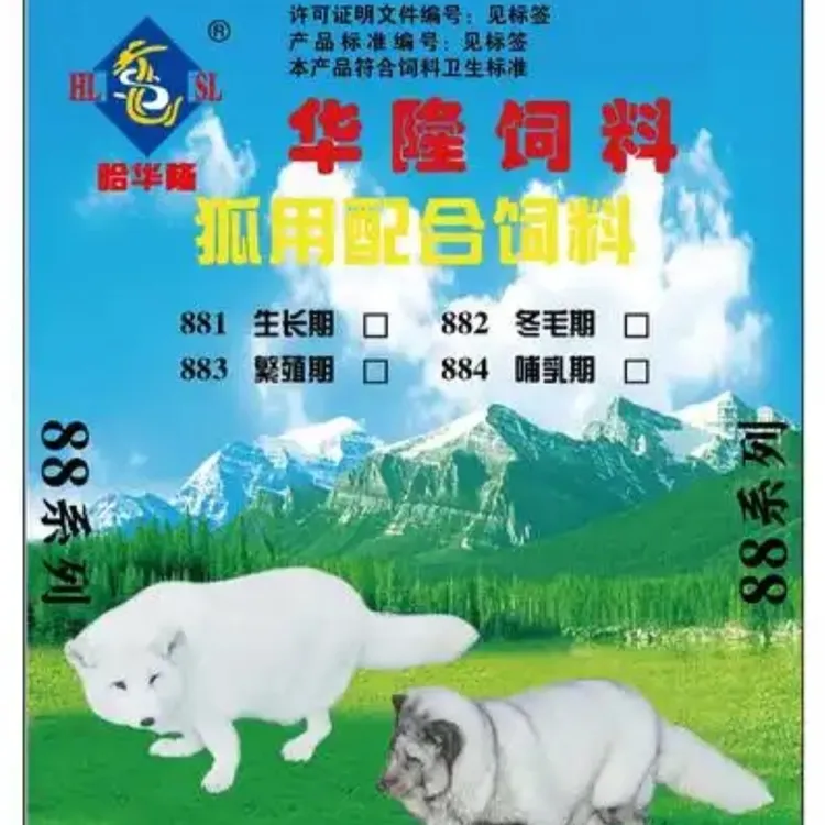 哈华隆狐狸饲料粉料25个粗蛋白营养高促生长拉骨架80斤狗粮犬主粮