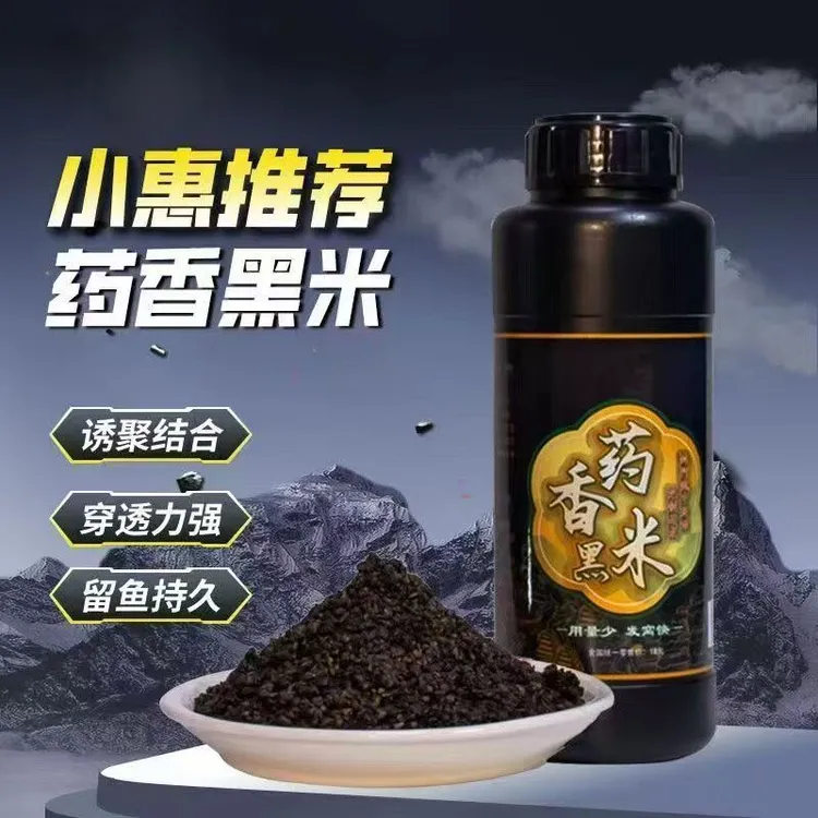 【到手三瓶】药香黑米酒米快速聚鱼小惠同款药香黑米鲫鱼鲤鱼诱鱼