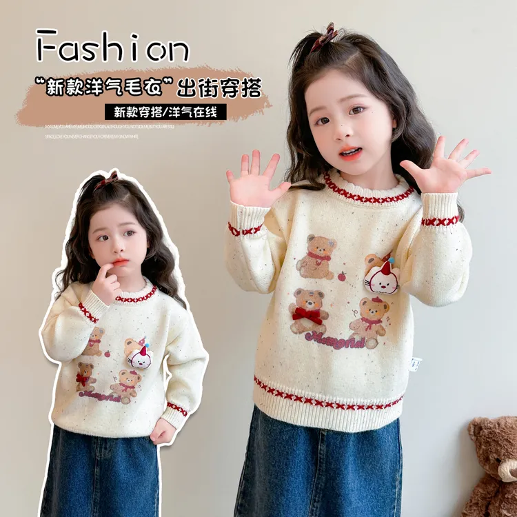 女童洋气可爱小熊时尚小女孩秋冬款加厚女宝宝圆领针织衫打底线衣