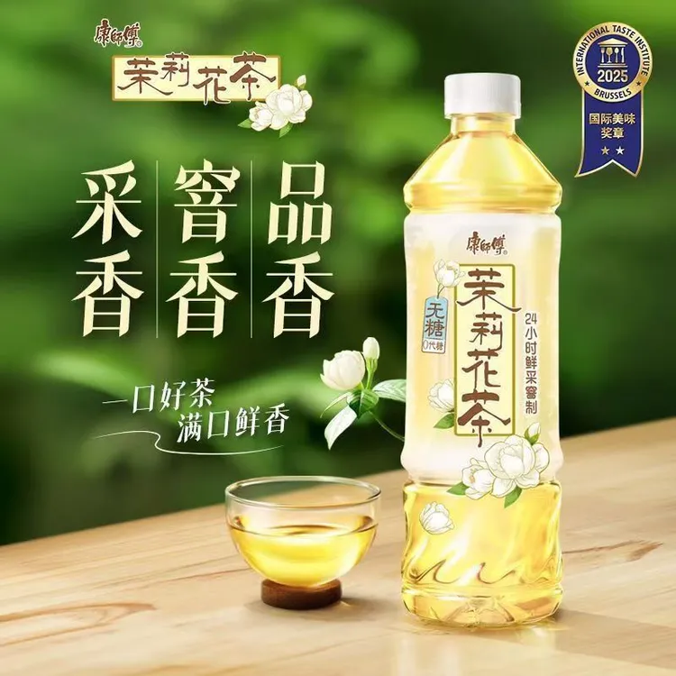 整件15瓶 | 无糖茉莉花茶饮料0糖0脂居家解渴解腻茶饮品整件优惠